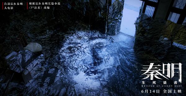 严屹宽夜晚侦查，秦明生死语者曝