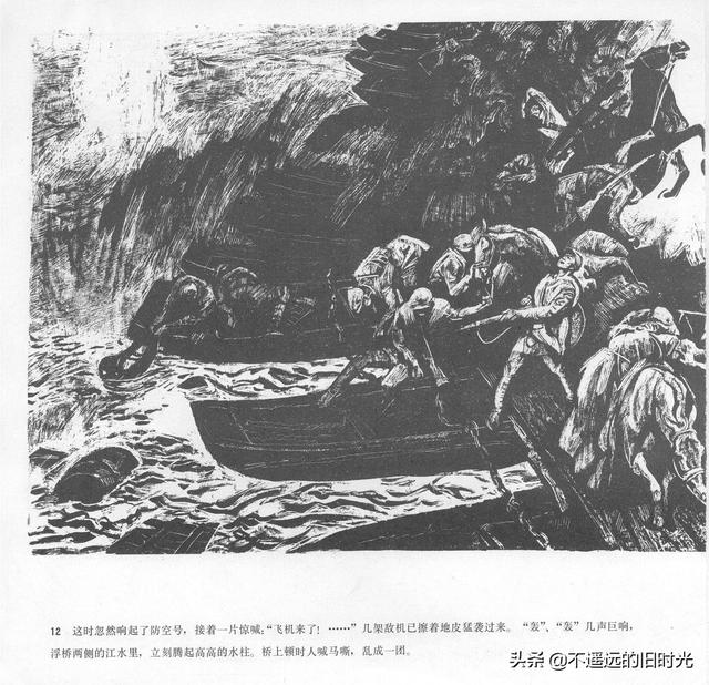 90年代连环画地球，地球的红飘带[上]-中国连环画出版社1994