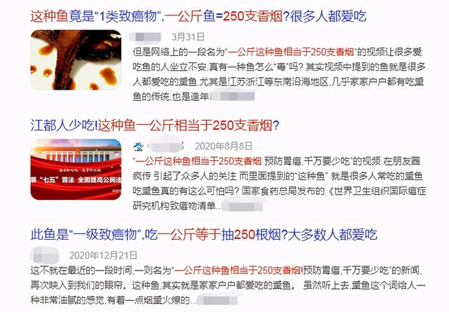 肥胖的咸鱼(胖的鱼有哪些)