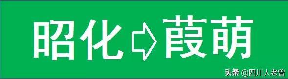 广元市哪个镇最出名，如果广元市下辖的县区