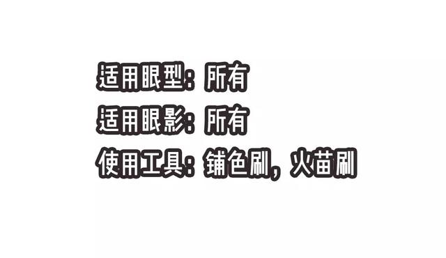 化妆师教你不同眼型的眼影，化妆眼影最全攻略