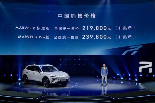 全球首款5G智能汽车 MARVEL R售21.98万起