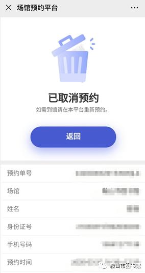 辽宁省图书馆需要预约，鞍山市图书馆预约到馆登记使用方法