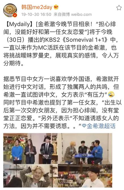 金希澈momo分手，金希澈跟momo分手了吗（金希澈MOMO恋情证实）