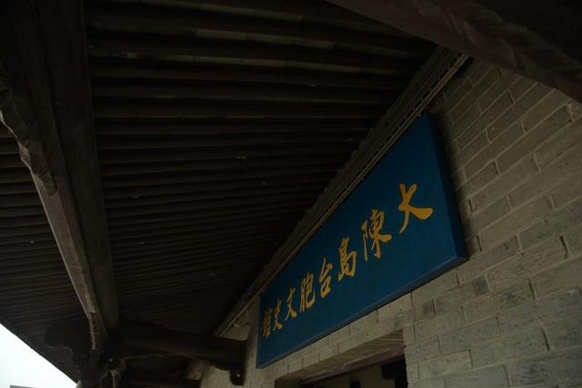 大陈岛旅游攻略浙江，台州旅游攻略沉溺在大陈岛的海天一线