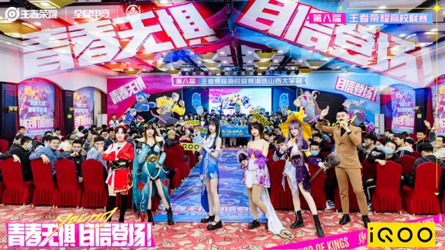 王者荣耀高校联赛，王者荣耀高校联赛比赛