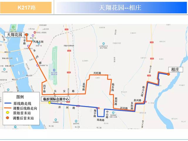 临沂最新公交线路，临沂这些公交线路调整