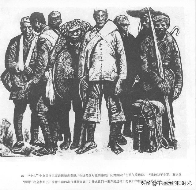 90年代连环画地球，地球的红飘带[上]-中国连环画出版社1994