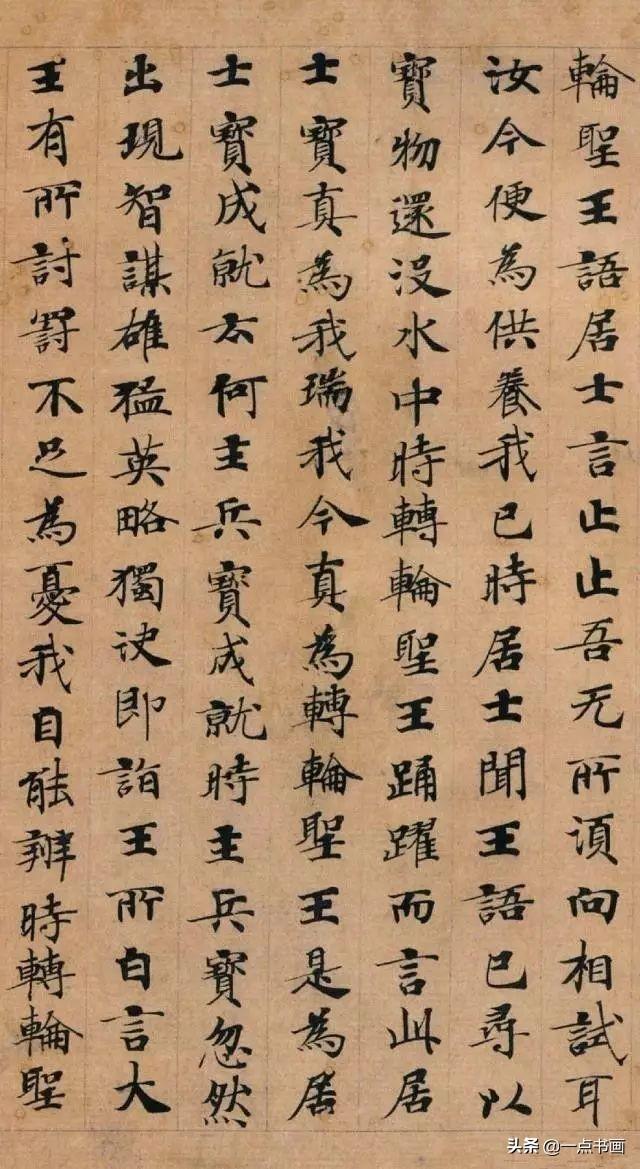 名人小楷书法作品欣赏，小楷写经稀世珍品