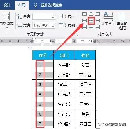 表格自动填充序号，word中表格序号连续自动填充