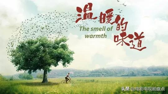 温暖的味道孙光明岳岚，村书记孙光明就是照着靳东写的丨揭秘《温暖的味道》