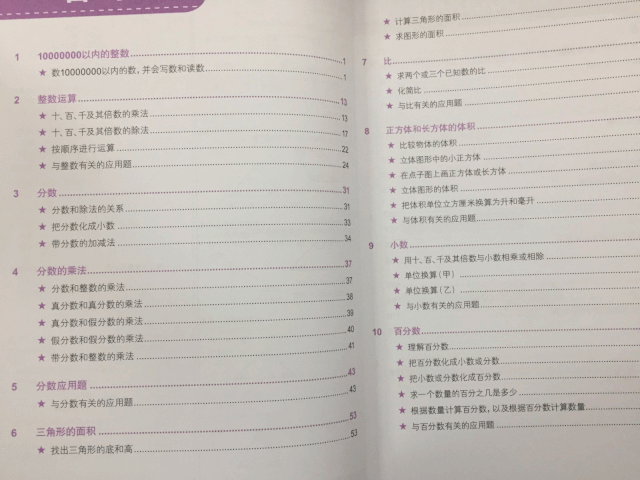 新加坡数学教材带讲解，原版《新加坡数学》