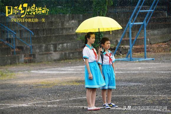 黄子韬你是发光的巨石，电影日常幻想指南预售开启