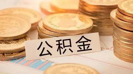 社保五险一金包括哪些险种，五险一金和保险必须要懂得的知识