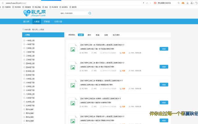 教师必备的几个网站，8个教师常用资源网站