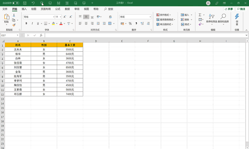 excel水印，excel水印设置