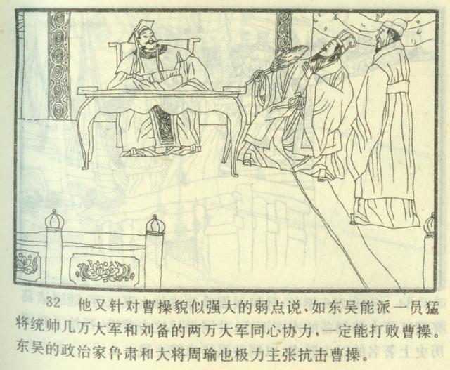 连环画三国演义封面大全，连环画世界名人画传