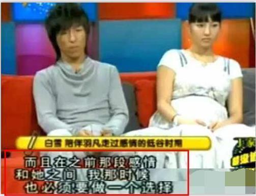 白百何陈羽凡之前真的离婚了吗，白百何出轨另有隐情