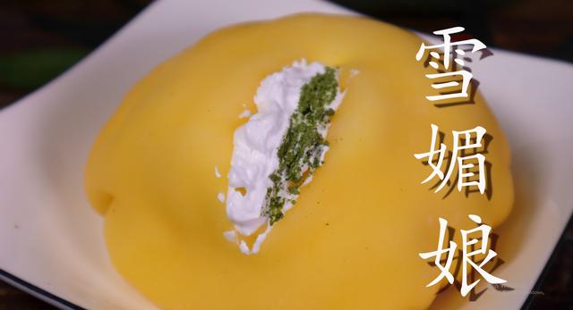 雪媚娘不硬皮正宗做法，老左分享正宗雪媚娘做法