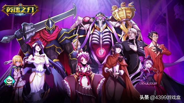 英魂之刃端游官网，英魂之刃官方网站登录（《英魂之刃》超人气国漫IP联动即将开启）