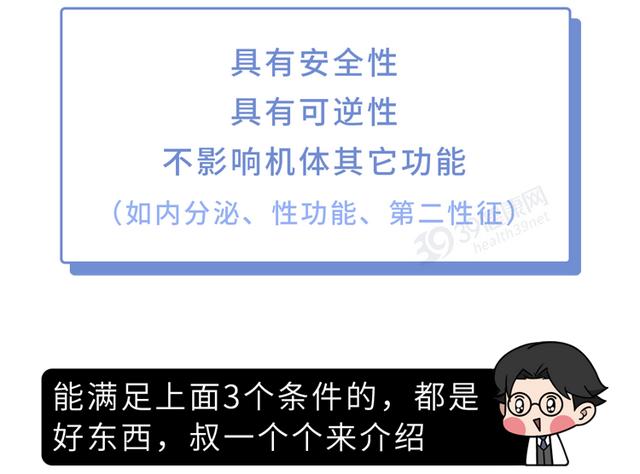 男性打避孕针的优点和缺点，一针可管13年的男性避孕针进展如何