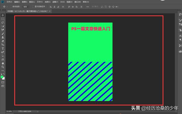ps书面封面制作教程，一篇文章教你快速入门PS