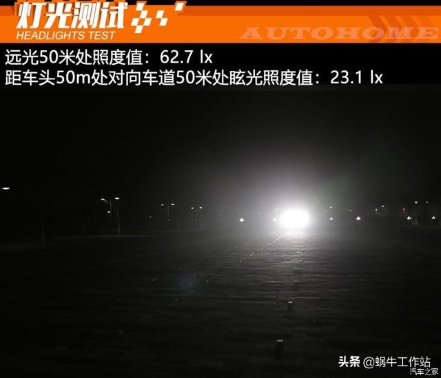 矩阵大灯和氙气大灯的区别，其实它也玩得很溜