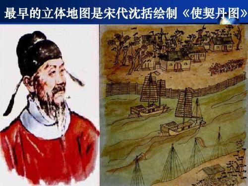 世界古代地图演变过程四分钟，世界上最早的立体地图
