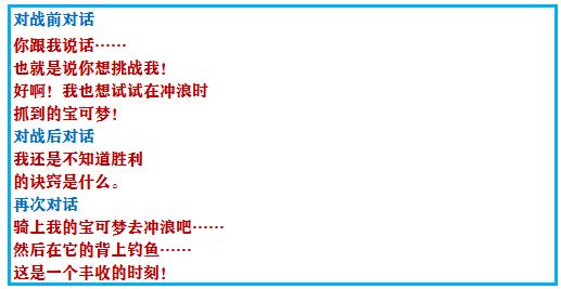 口袋妖怪究极绿宝石4第79章攻略，口袋妖怪之究极绿宝石4一周目攻略