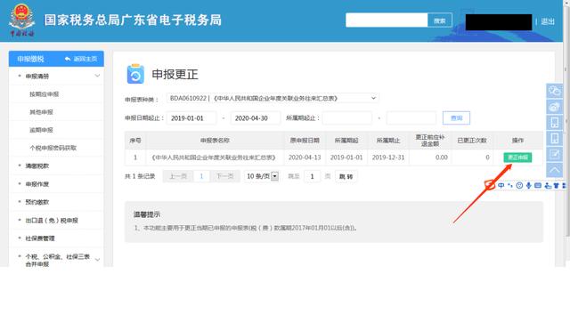 广东省国家电子税务局，广东电子税务局报税流程