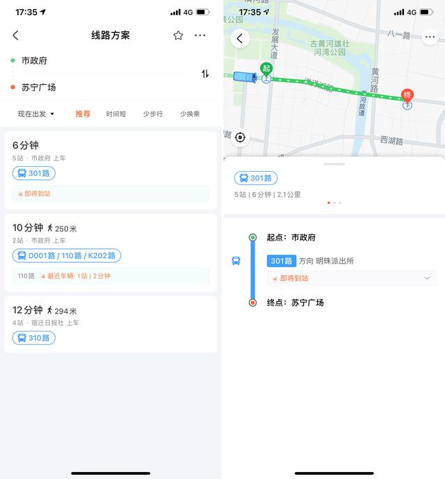 宿迁公交全面恢复，宿迁市区公交线路恢复正常营运班次