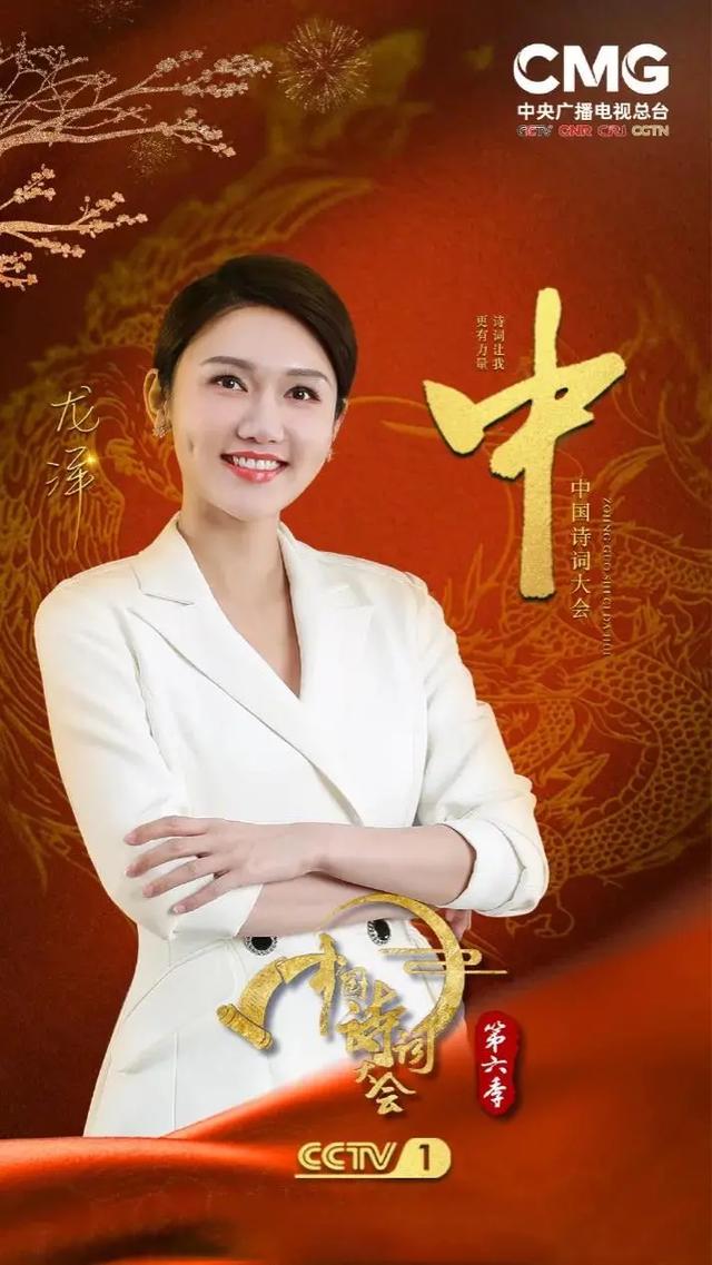 今日说法主持人，今年新主持人（2023央视春晚主持人阵容公布）