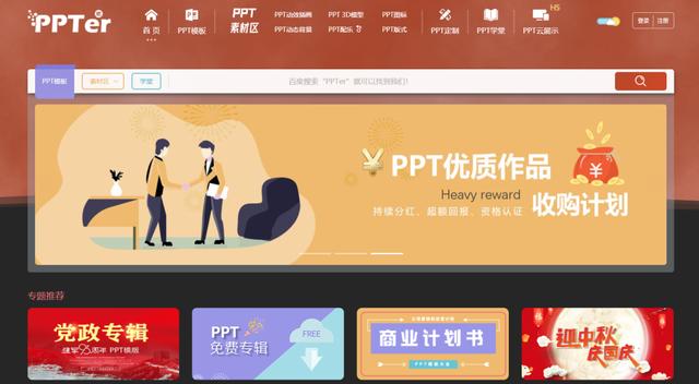 ppt模板免费下载的网站有哪些，有哪些比较好的免费ppt模板网站（下载PPT模板再也不用冲会员）