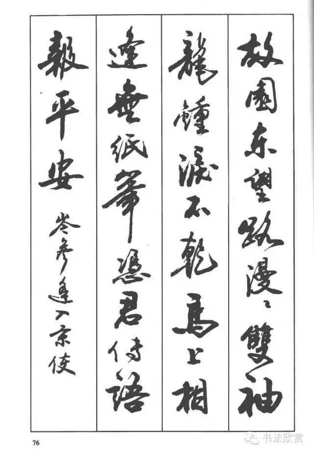 毛笔行书入门字帖，毛笔书法字帖行书入门字谱