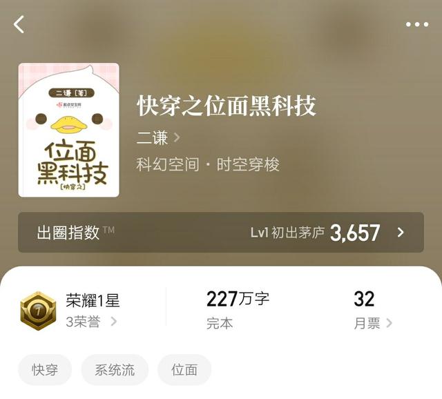 经典大长篇快穿文盘点，超好看快穿文推荐