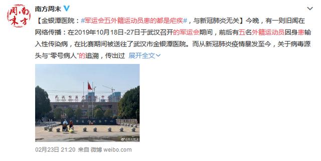 零号病人深度解读，解码“零号病人”