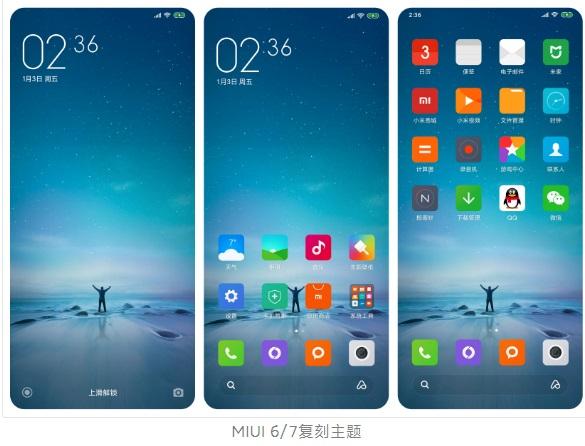 小米最原生的主题，分享几个好看的小米主题