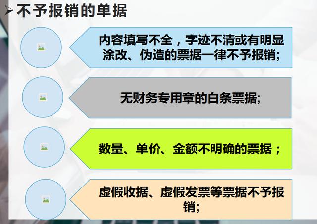 财务报销的基本方法，这套财务报销制度及报销流程