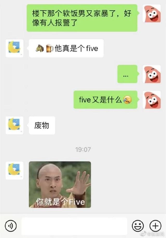 一招教你说脏话，教你怎么不带脏字地骂人