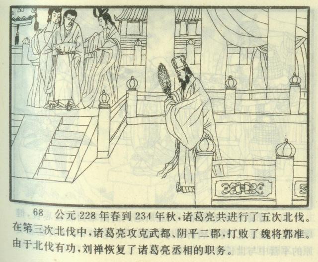 连环画三国演义封面大全，连环画世界名人画传