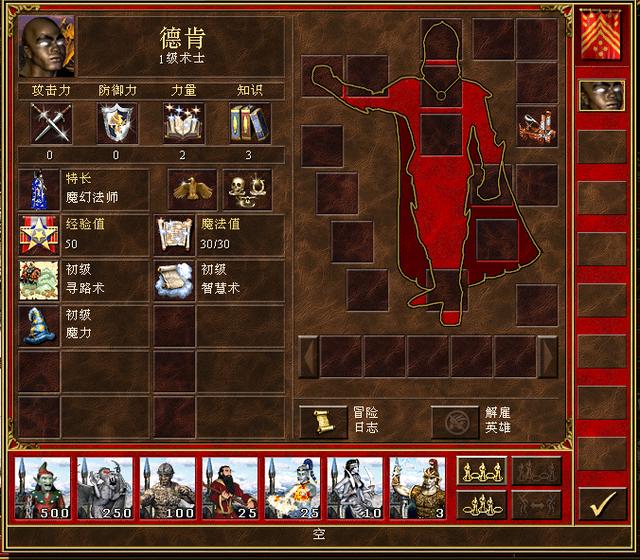 英雄无敌3死亡阴影战役英雄简介，《英雄无敌3》隐藏战役\