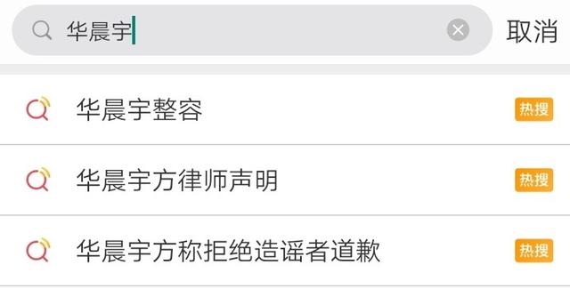 华晨宇是否整过容，整张脸没有一个地方是原来的