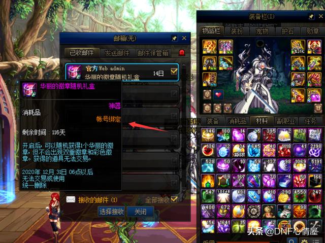 dnf徽章有什么用，dnf白金徽章使用方法（从零开始的徽章完善指南）