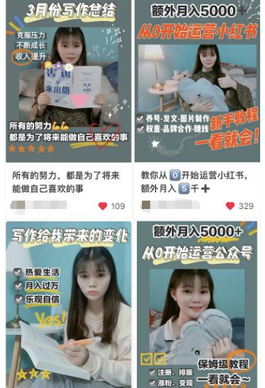 小红书封面制作教程，如何做一张吸引人的高点击率封面