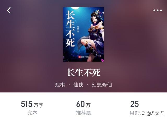 十大经典仙侠小说，盘点100本必读的仙侠小说