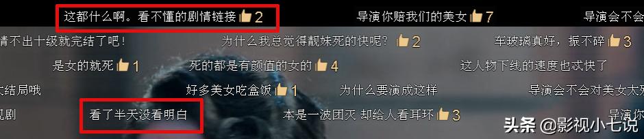 天衣无缝剧情介绍，天衣无缝的三部曲解析