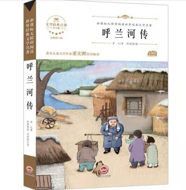 萧红呼兰河传讲述萧红的一生，萧红“不作不死”的人生故事