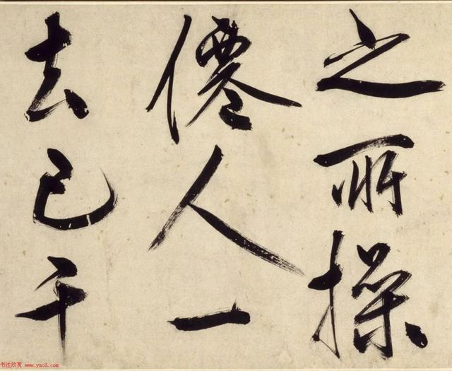 王阳明行书的书法作品，王阳明49岁行书铜陵观铁船歌