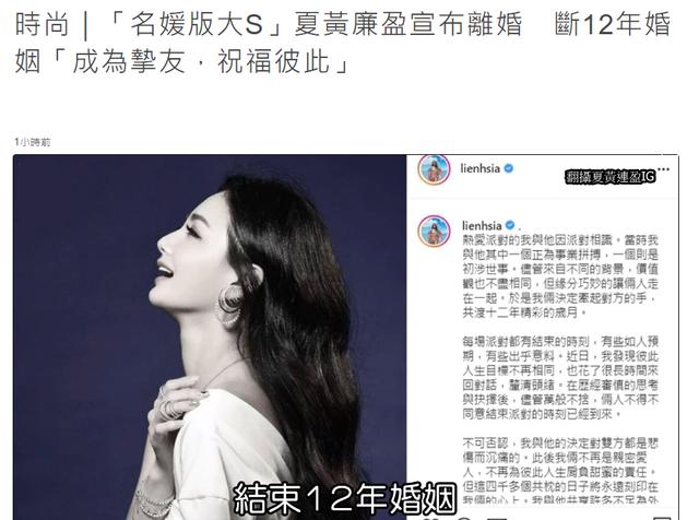 34 year old socialite huang lianying announced his divorce late at night was asked by the rich husband s husband to follow the husband s surname and gave birth to 2 daughters after marriage luju