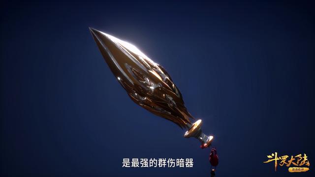 唐门暗器排行榜，斗罗大陆唐门暗器排名对应的实力（斗罗大陆最强暗器排行榜）